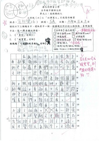 primary5