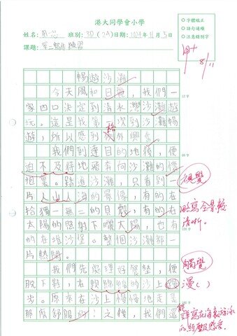 primary3