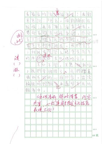 primary3