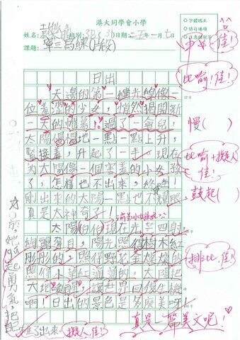 primary3