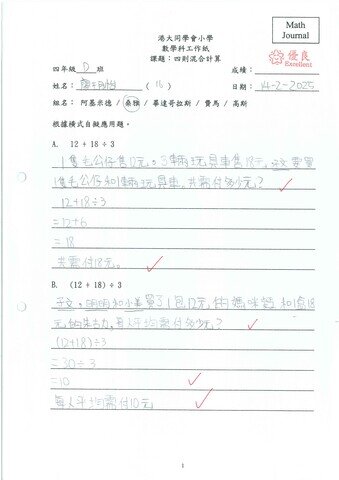 primary4