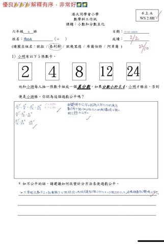 primary6