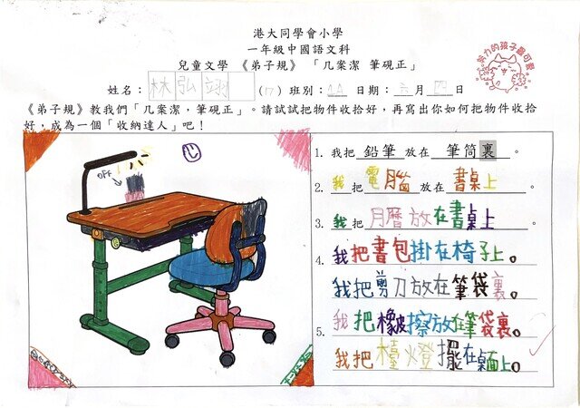 primary1