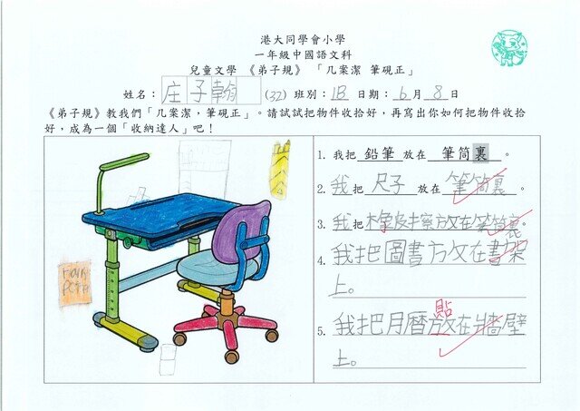 primary1