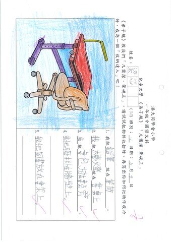 primary1