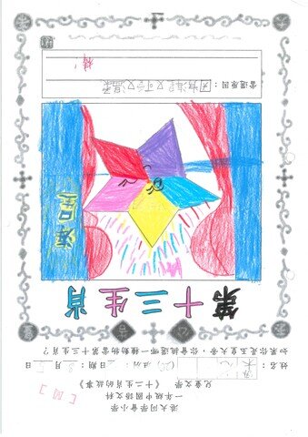 primary1