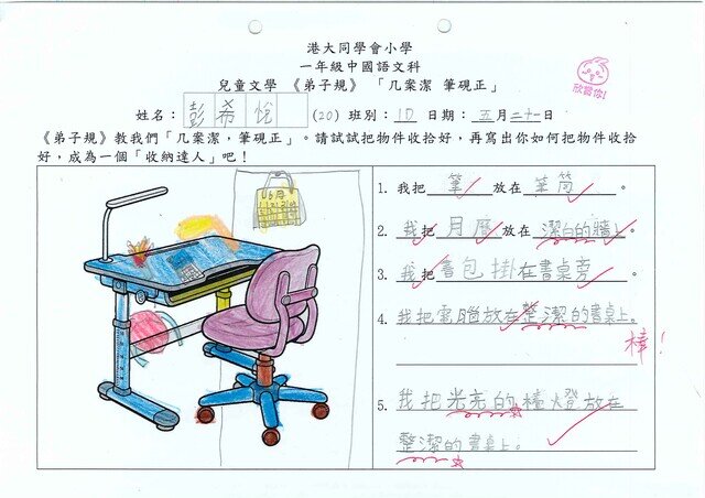 primary1