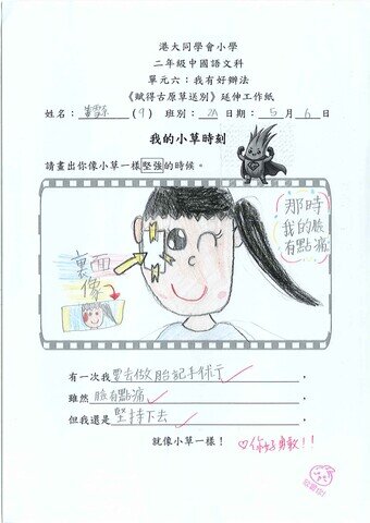 primary2