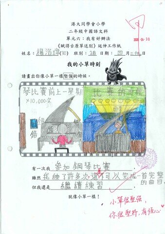 primary2