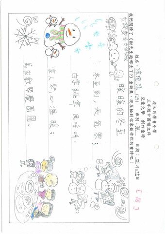 primary3