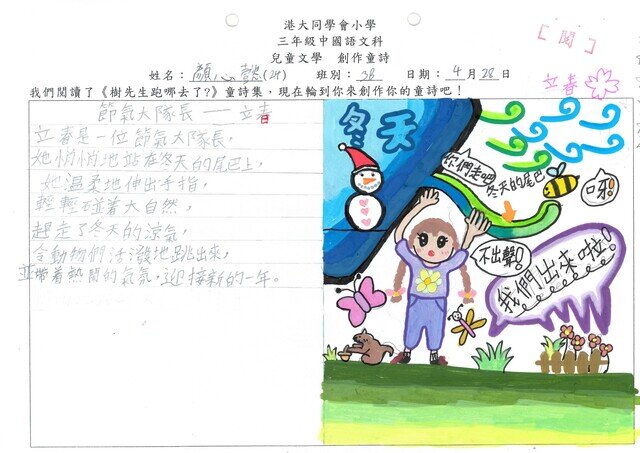 primary3