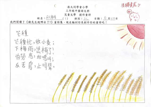 primary3