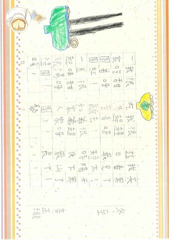 primary3
