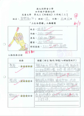 primary4