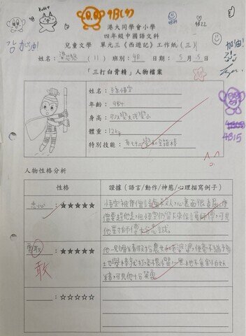 primary4