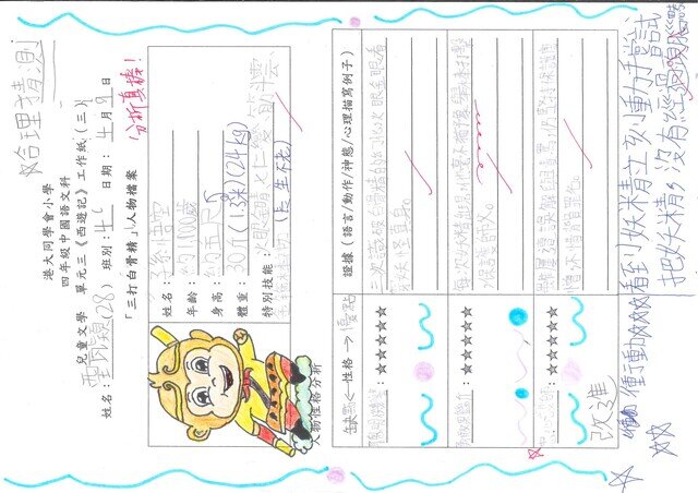 primary4