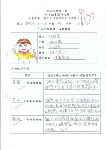 primary4