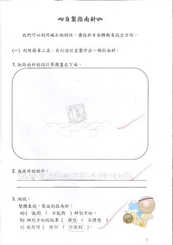 primary2