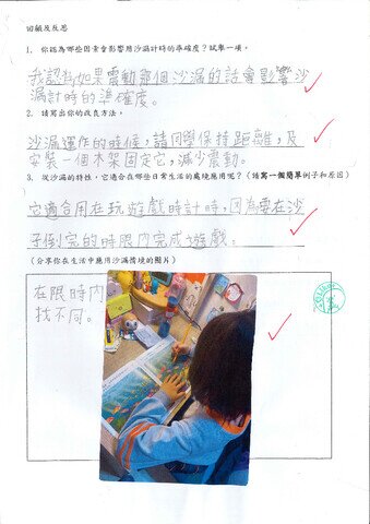 primary3