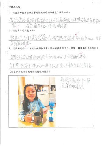 primary3