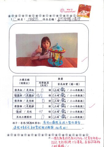 primary1