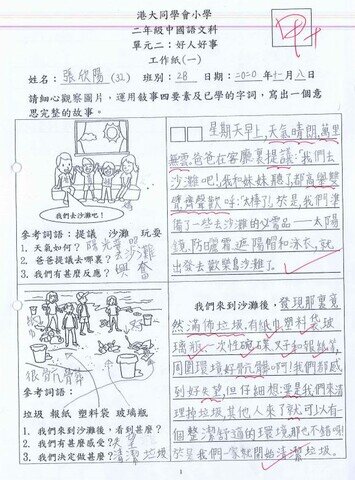 primary2