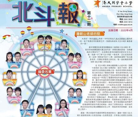 北斗報