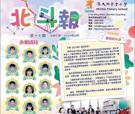 北斗報